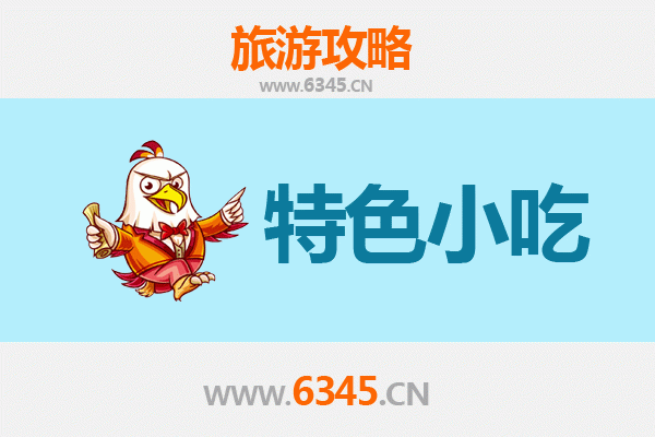 天门蒋场镇必吃小吃攻略