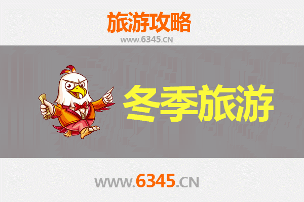 天门蒋场镇冬季旅游全攻略：古韵乡村的暖冬之旅