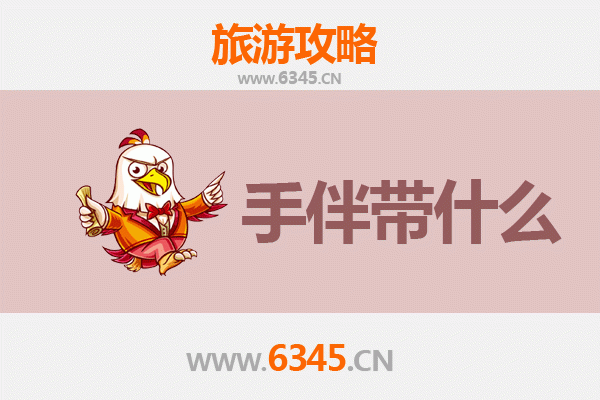 天门蒋场镇出发：南澳岛全攻略与特色手伴指南